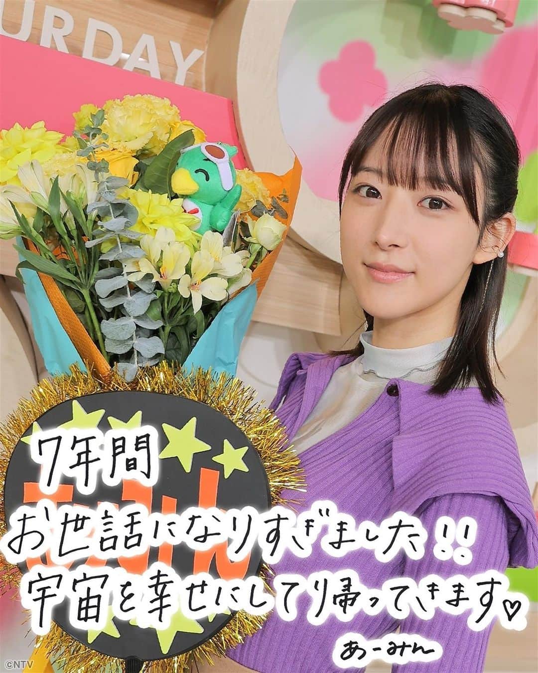 ズームイン!!サタデーのインスタグラム