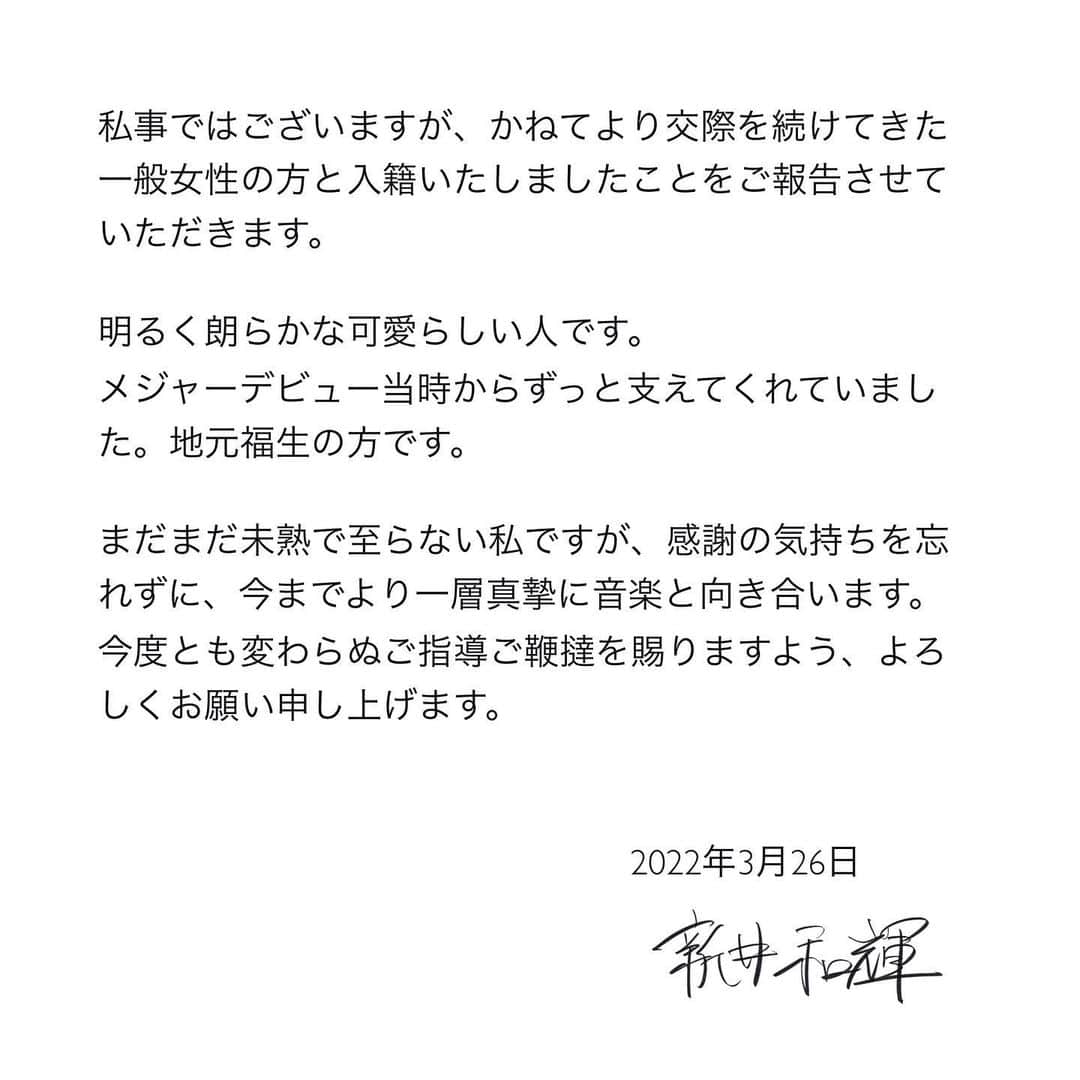 のインスタグラム：「ご報告です 結婚しました！！！！！！」