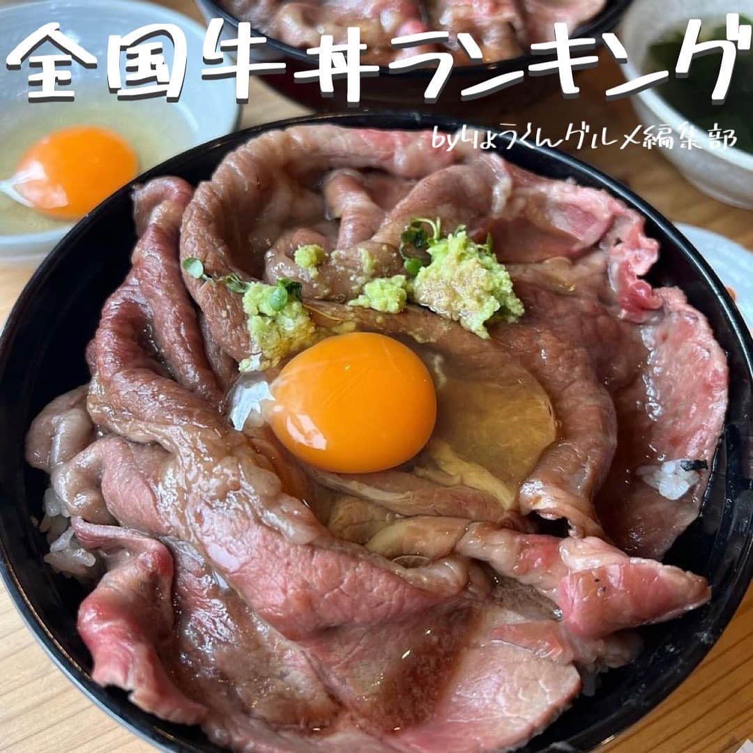 りょうくんグルメのインスタグラム