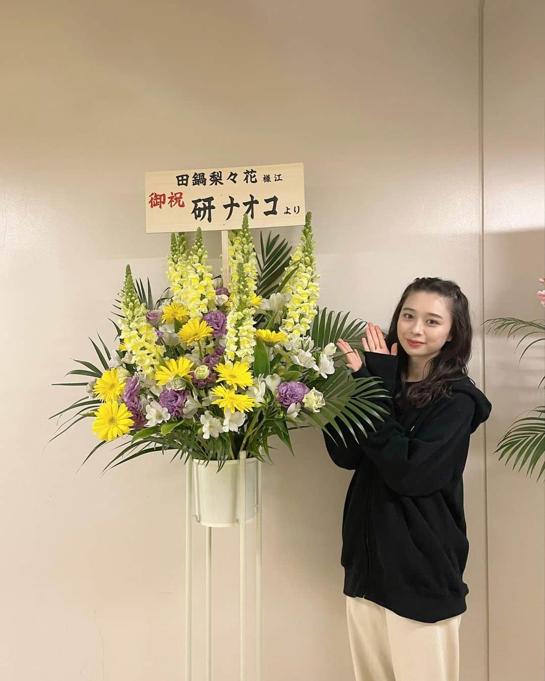田鍋梨々花のインスタグラム：「・ 大好きで尊敬している研さんからお花を頂きました、、、！！！ 本当にありがとうございます🥲☺️☺️」