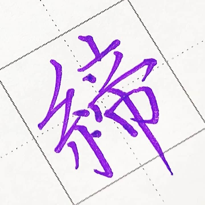 カタダマチコ -kamiyajuku-のインスタグラム