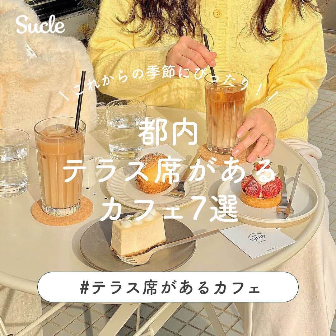 のインスタグラム：「これからの季節にぴったり🌸✨ 【#都内テラス席があるカフェ7選】  ぽかぽか暖かい気温になってきましたね☀️ 今回は、これからの季節にぴったりな 都内にあるテラス席があるカフェをご紹介☕  お出かけの際の参考にしてみてくださいね👀💭  \01/ #JAIME @___rinyan @shii____13t  \02/ #CANALCAFE @cocigimi @m___cafe12  \03/ #littlecloudcoffee @97_sena @i__am_suu  \04/ #Bar Alimentari Daniela @m__k2127 @h_z_y_93  \05/ #ブラッスリーVIRON @epuxq @shii____13t  \06/ #Maison Landemaine Tokyo @ayanonstagram @_lapis.jn  \07/ #gallery syrup @k0001112 @__a.non01  🧸❣️🧸❣️🧸 SucleではTikTokやYouTubeも更新中！ インスタには載せていない動画もオリジナルで制作しています🥣ᐝ プロフィールのリンクからぜひチェックしてみてくださいね👀💞  #都内カフェ#東京カフェ#カフェ巡り #カフェ活 #カフェ部 #渋谷カフェ #神楽坂カフェ　#丸の内カフェ #六本木カフェ #飯田橋カフェ #赤坂カフェ #下北沢カフェ」