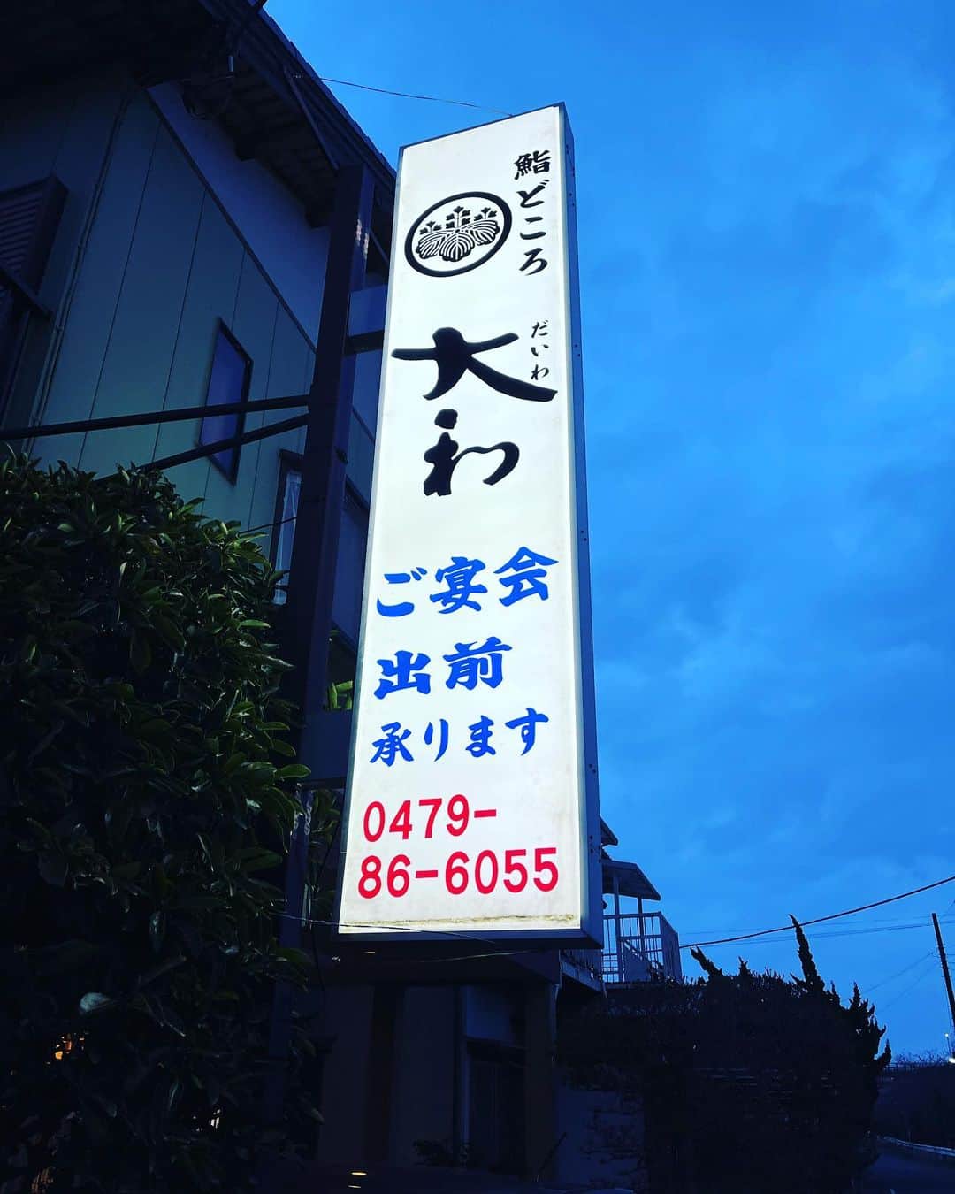 のインスタグラム：「カレドニアンメンバー＆プロゴルファー3人プロゴルファー研修生女子と7人で会食！頑張ってる若い人にパワーいただきました！自分もこれくらいの時あったなぁと思いながら、気がつけば無茶苦茶飲んで 二日酔い間違いなし！」