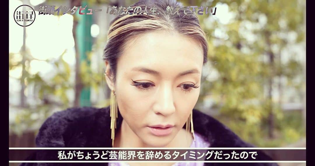 内藤陽子のインスタグラム：「街録ch本日アップされました。 まだ数時間ですが様々なコメントも読ませて頂きました。 受け取り方は人それぞれだと思います。  そのなか、街録chと出会い、私は私らしく、 新たにそう感じました。 正直、良くも悪くも これが今の私です。  あくまで私は物作りの人間です。前に出るより、裏方として、誰かの喜びの瞬間を共感させて頂けたらと思っています。  良かったらyotubeで 街録chを見て頂けたらと思います。  #街録ch  #内藤陽子 #徹夜でクマすごいよ」