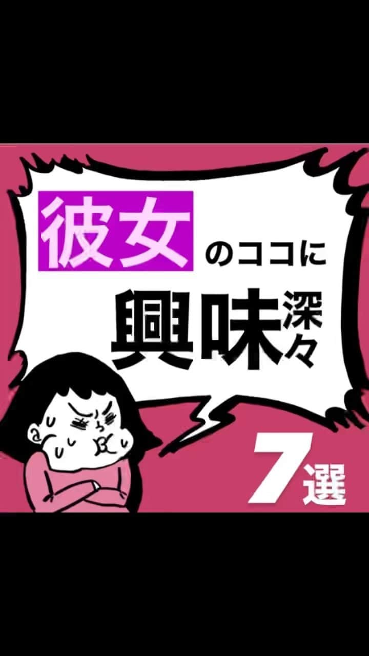 ふみのインスタグラム：「興味深々！  #fuuuuumix調べ   #あるある」