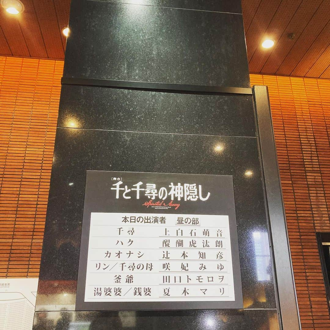 中山忍さんのインスタグラム写真 - (中山忍Instagram)「余韻  先日 千と千尋の神隠し 観劇してまいりました  素敵だったなぁ カーテンコールで 涙が出そうになった  一人欠けても 成り立たない そう思えるほど 舞台上の皆さまが キラキラしていました✨  #千と千尋の神隠し」3月27日 20時54分 - _shinobu_nakayama_