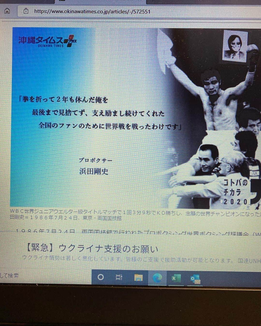 浜田剛史さんのインスタグラム写真 - (浜田剛史Instagram)「沖縄タイムスでは過去数回、取材を受けたり取り上げて頂いています。 沖縄の基地問題と福島の原発の問題は同じだという私の言葉もそのまま載せてくれました。 沖縄が永遠に平和でありますように！」3月28日 2時49分 - hamada_tsuyoshi_official