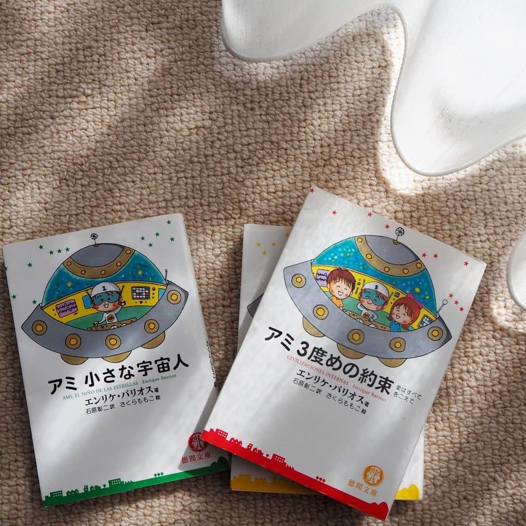 のインスタグラム：「バッグにティッシュとハンカチは入れ忘れても、本は必ず入ってるよねって呆れられた昨日。  どうしてか絶版になってしまった大好きなアミシリーズ。さくらももこさんの挿絵もクスッと可愛い。  素晴らしいものや美しいものをファンタジーというフィルターを通してしか受け入れられなくなっているとしたら、ちょっと寂しい。みんなが笑顔でいられますように。  #アミ小さな宇宙人」
