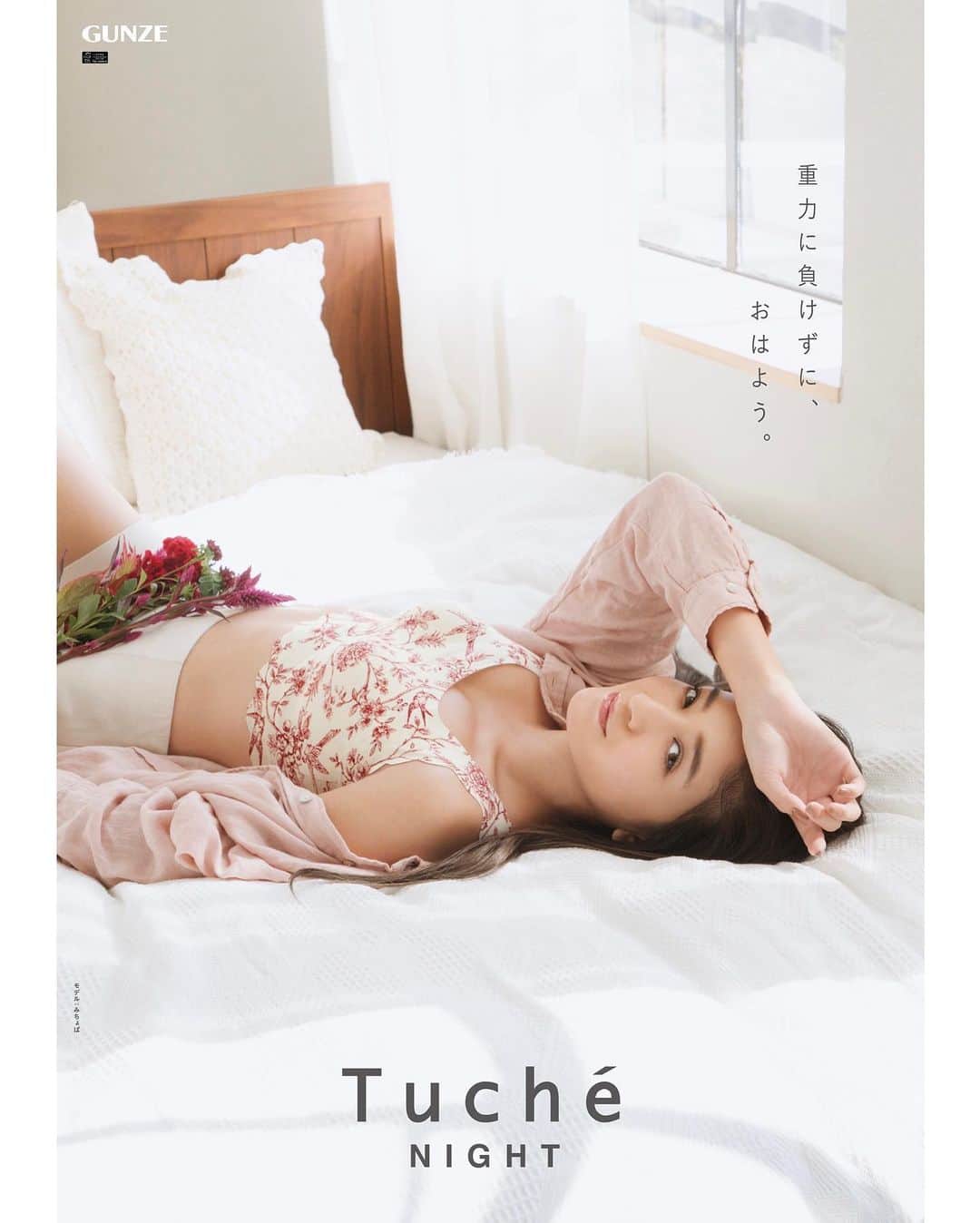 のインスタグラム：「@tuche_inner  @michopa1030   #池田美優 #みちょぱ #tuche #gunze #グンゼ #菊地泰久 #yasuhisakikuchi #beauty #makeup #fashion #portrait #shooting #photography #photographer」