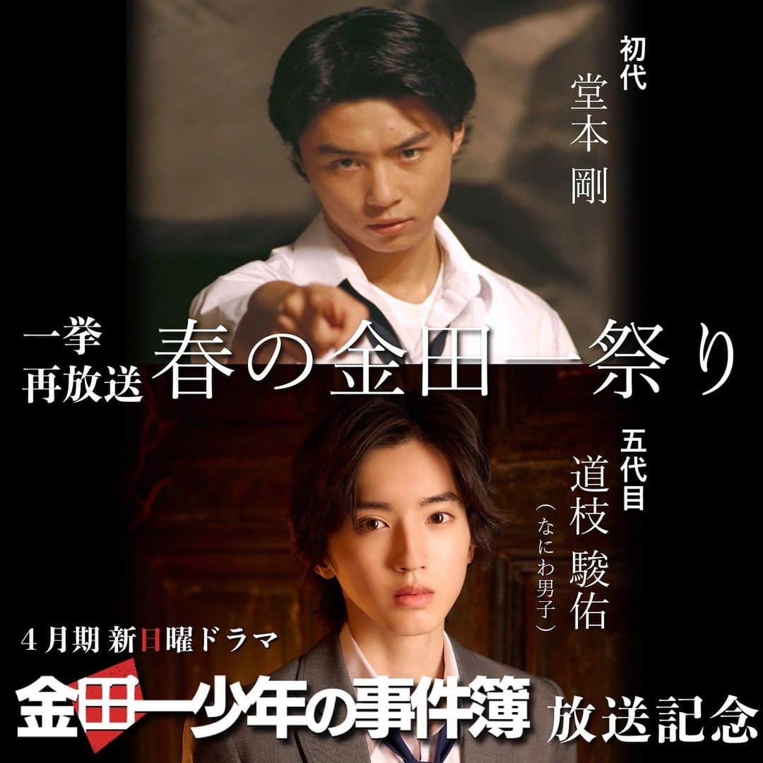 金田一少年の事件簿さんのインスタグラム動画 金田一少年の事件簿instagram 金田一少年の事件簿 Pr映像第二弾 本編映像初解禁 撮れたての映像です Premiummusic22 Theanswer なにわ男子 道枝駿佑 上白石萌歌 沢村一樹 3月30日 19時33分 Kindaichi 5