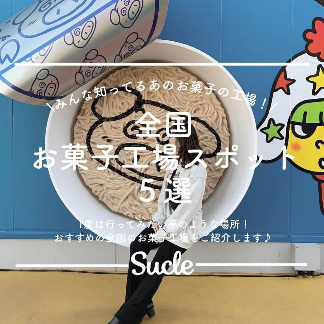 SUCLEのインスタグラム