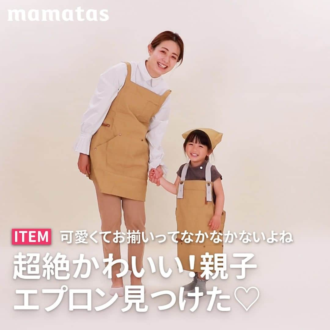 mama＋（ママタス）のインスタグラム