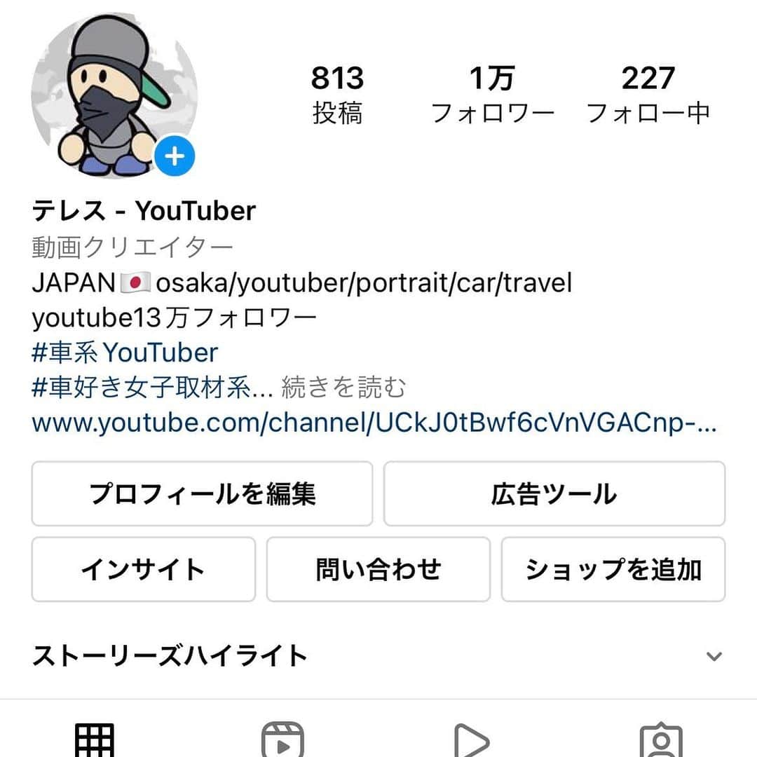 のインスタグラム：「やっとインスタ1万フォローなったよ😊」