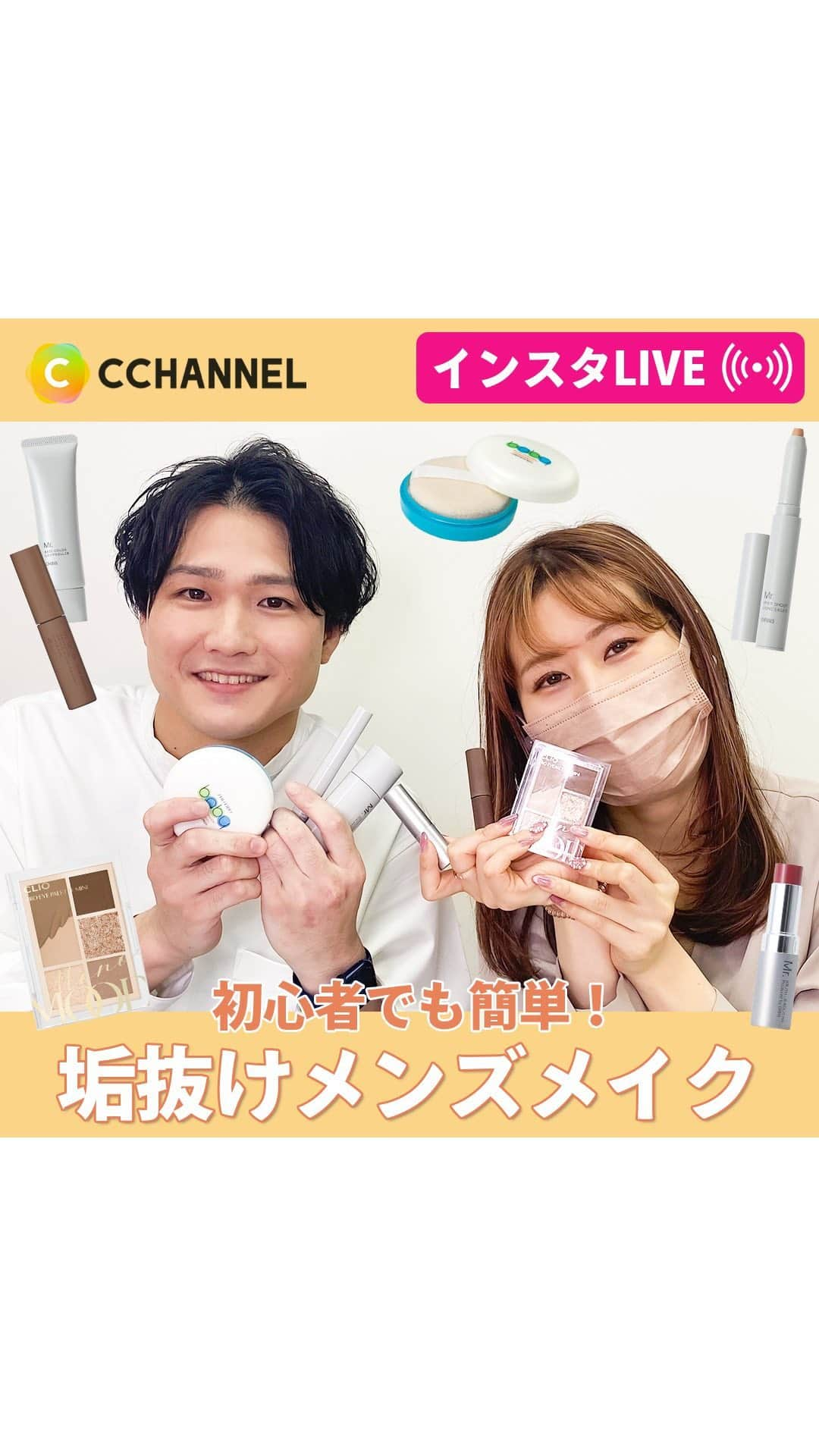 C CHANNELのインスタグラム