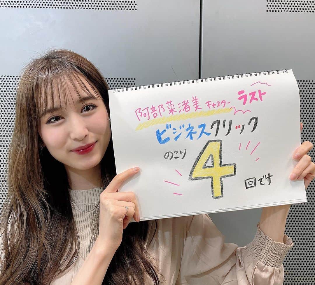 TBS「ビジネスクリック」のインスタグラム