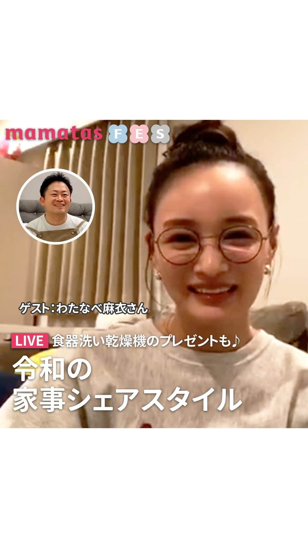 mama＋（ママタス）のインスタグラム