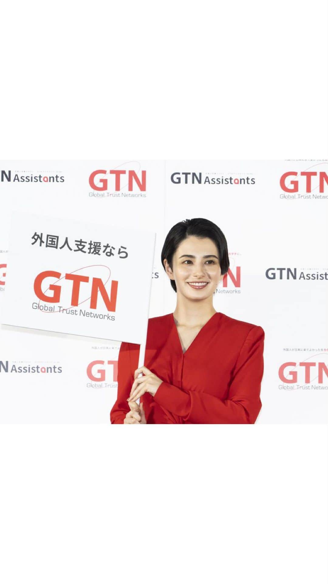 のインスタグラム：「_ この度、GTN(グローバルトラストネットワークス)のアンバサダーに就任しました🚩✨  撮影のオフショットはまたいつか載せるね😂  #GTN  #globaltrustnetworks  #グローバルトラストネットワークス #GTNassistants  #外国人支援ならGTN」