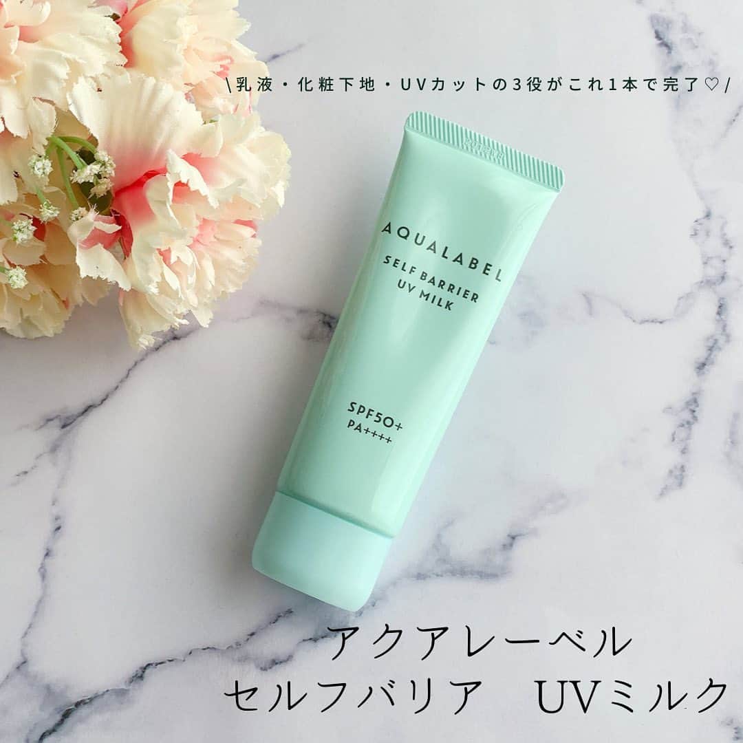 美容マガジン myrecoのインスタグラム：「乳液・化粧下地・UVカット効果といった1本で3役の朝用乳液が誕生✨  SPF50+・PA++++のUVミルクは、温泉にも含まれるミネラル（塩化マグネシウム）を配合😊 独自のクラッシュカプセル技術によって、紫外線防御剤を従来品（アクアレーベルパーフェクトプロテクトミルクUV）と比べて30%もカット！  みずみずしく、お肌への負担の少ないテクスチャーです💕 伸びが良く、塗ったあとはサラッとしています。また日やけ止めにありがちなきしみ感が無いので、使い心地も抜群✨  日中の外的ダメージからお肌を守るだけでなく、朝の時短も叶えてくれる『アクアレーベル』の「セルフバリア UVミルク」。  乾燥肌のmyreco編集部メンバーが試しに使ってみたのですが、しっかり保湿してくれて乾燥の心配もなさそう💖と気に入っていました👍  公式インスタグラムはこちら↓ @aqualabelofficial  ＜商品＞ ——————————————— アクアレーベル セルフバリア UVミルク 45g 1,683円(税込・編集部調べ)  #アクアレーベル #aqualabel #アクアウエルネス #セルフバリアuvミルク #新発売 #日焼け止め #uv #uvカット #uv対策 #乳液」
