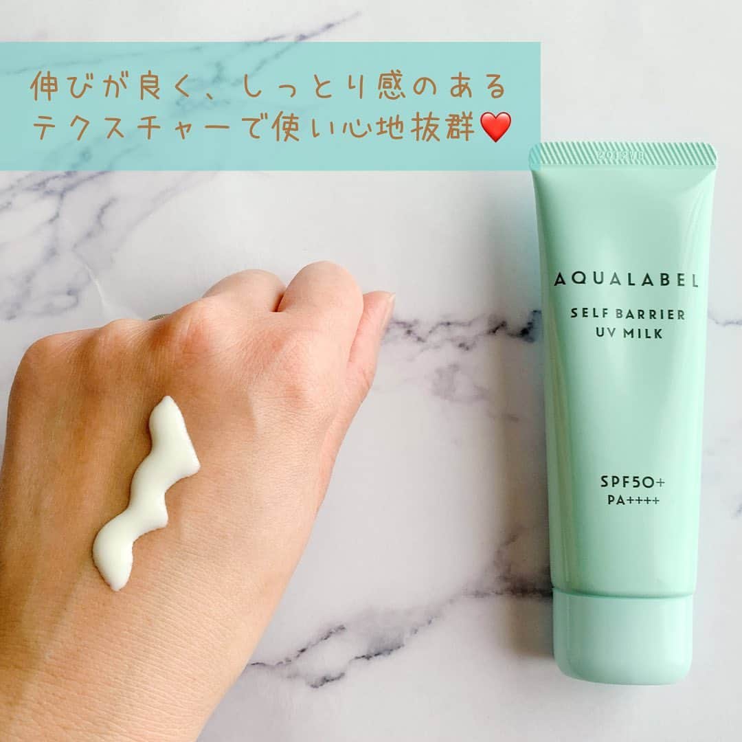 美容マガジン myrecoさんのインスタグラム写真 - (美容マガジン myrecoInstagram)「乳液・化粧下地・UVカット効果といった1本で3役の朝用乳液が誕生✨  SPF50+・PA++++のUVミルクは、温泉にも含まれるミネラル（塩化マグネシウム）を配合😊 独自のクラッシュカプセル技術によって、紫外線防御剤を従来品（アクアレーベルパーフェクトプロテクトミルクUV）と比べて30%もカット！  みずみずしく、お肌への負担の少ないテクスチャーです💕 伸びが良く、塗ったあとはサラッとしています。また日やけ止めにありがちなきしみ感が無いので、使い心地も抜群✨  日中の外的ダメージからお肌を守るだけでなく、朝の時短も叶えてくれる『アクアレーベル』の「セルフバリア UVミルク」。  乾燥肌のmyreco編集部メンバーが試しに使ってみたのですが、しっかり保湿してくれて乾燥の心配もなさそう💖と気に入っていました👍  公式インスタグラムはこちら↓ @aqualabelofficial  ＜商品＞ ——————————————— アクアレーベル セルフバリア UVミルク 45g 1,683円(税込・編集部調べ)  #アクアレーベル #aqualabel #アクアウエルネス #セルフバリアuvミルク #新発売 #日焼け止め #uv #uvカット #uv対策 #乳液」3月29日 16時01分 - myreco