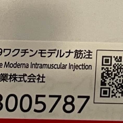 多根清史のインスタグラム：「ワクチン3回目の接種、終わりました。集団接種会場だったけど、おそろしくスムーズで30分かからなかったです。ファイザー×2と来てモデルナですが、副反応はどうなるかな…」