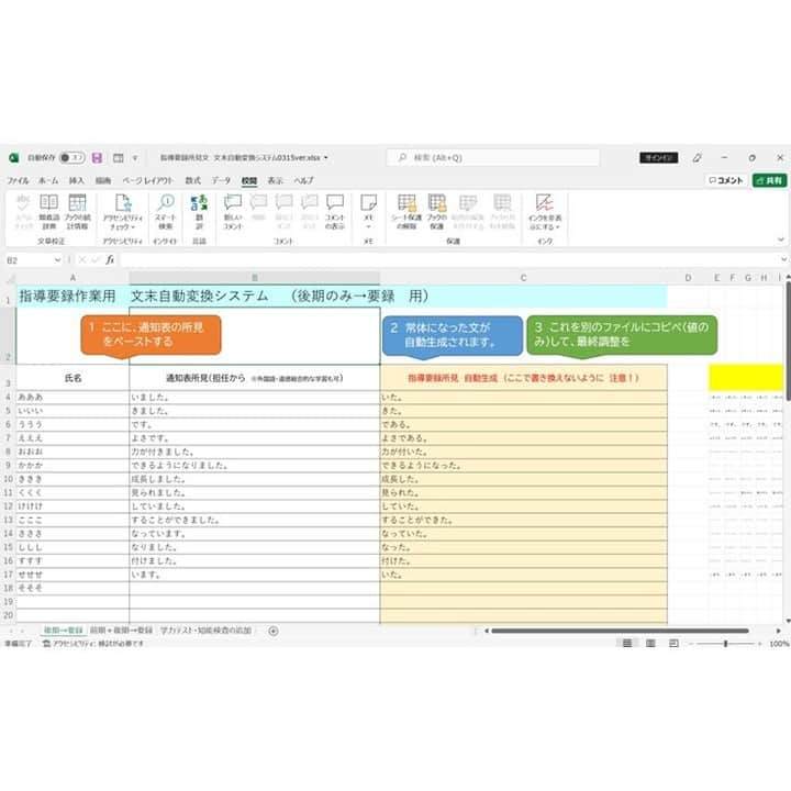 授業準備ならフォレスタネットのインスタグラム