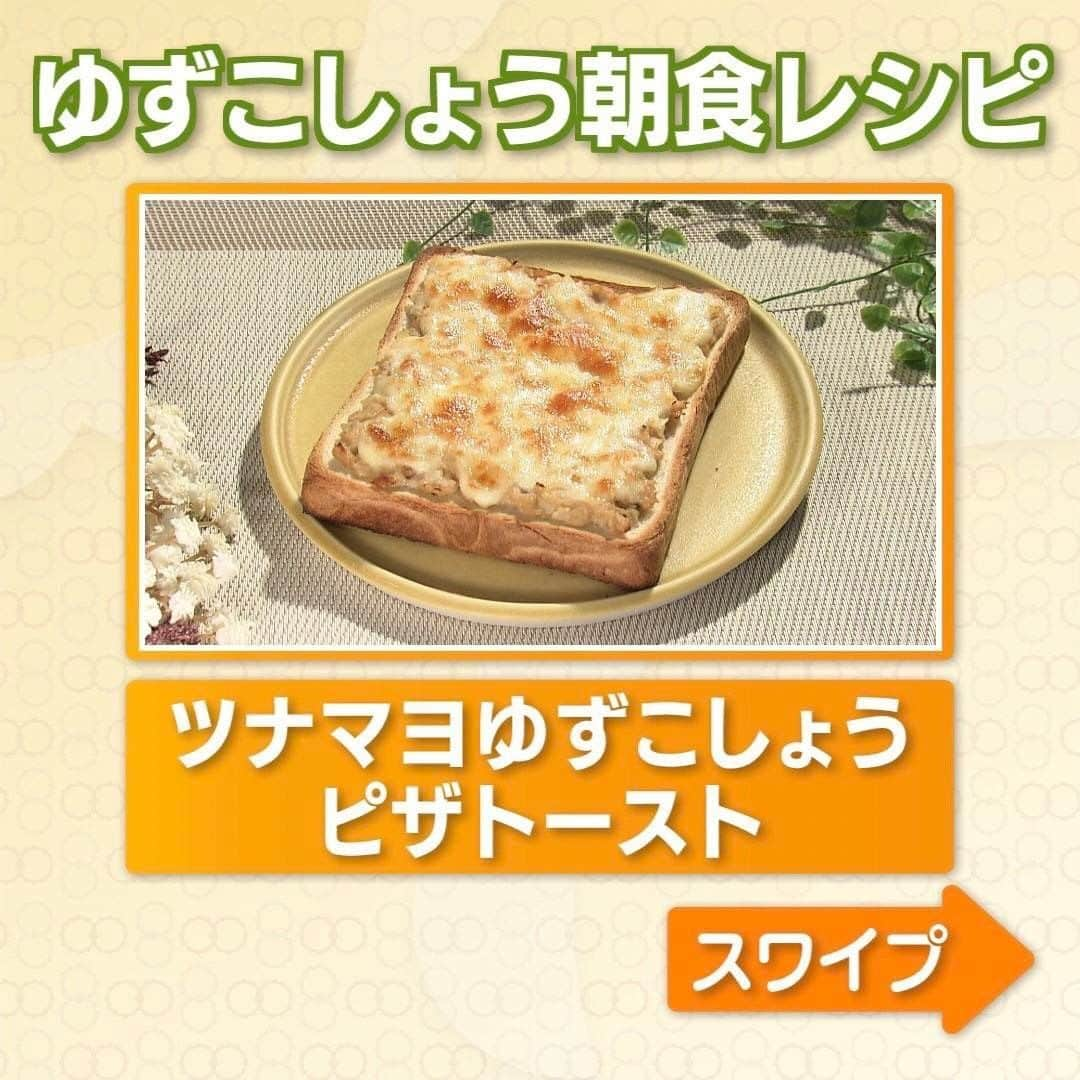 テレビ朝日「グッド！モーニング」のインスタグラム