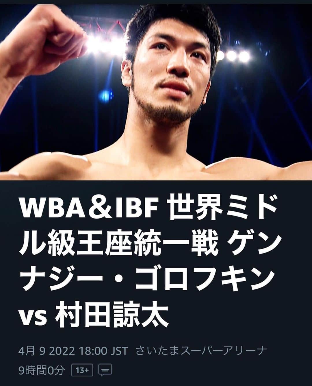浜田剛史のインスタグラム：「村田の写真が切れてましたので再投稿します。 よろしくお願いいたします。」
