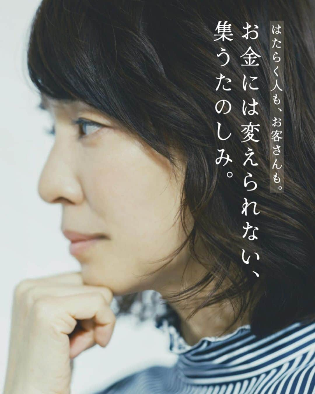 石田ゆり子のインスタグラム：「ほぼ日刊イトイ新聞 @hobonichi1101  にて、 糸井重里さんと対談を 致しました。 糸井さんはわたしの尊敬する 人生の先輩です。 ほぼ日という会社も、 就職したいくらい大好きです。 彼らがいつも、本当に楽しそうに えいやぁ、っと力を合わせて開催する 「生活の楽しみ展」。 コロナ禍で何回も見送られましたが 今年こそ！😊🙌🏻 そんなお話から ゆりごろう王国の話まで、 さまざまなことを お話ししました。 ぜひ読んでください🌞🙌🏻 7回の連載です。 本日は、2回目です。 #ほぼ日刊イトイ新聞 #生活のたのしみ展 2022 #糸井重里さん」