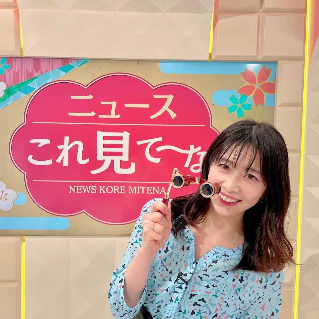 虎谷温子のインスタグラム：「毎週水曜の「ニュースこれ見て〜な」のコーナー、今後も時々担当します😊 この小道具、スタッフの肝入りなんです…笑 #すまたん」