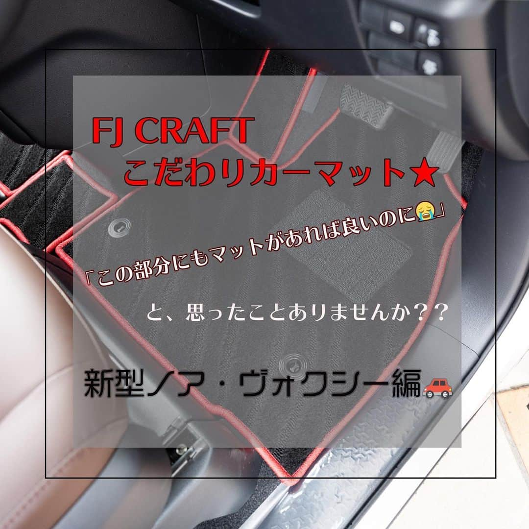 FJ CRAFTのインスタグラム