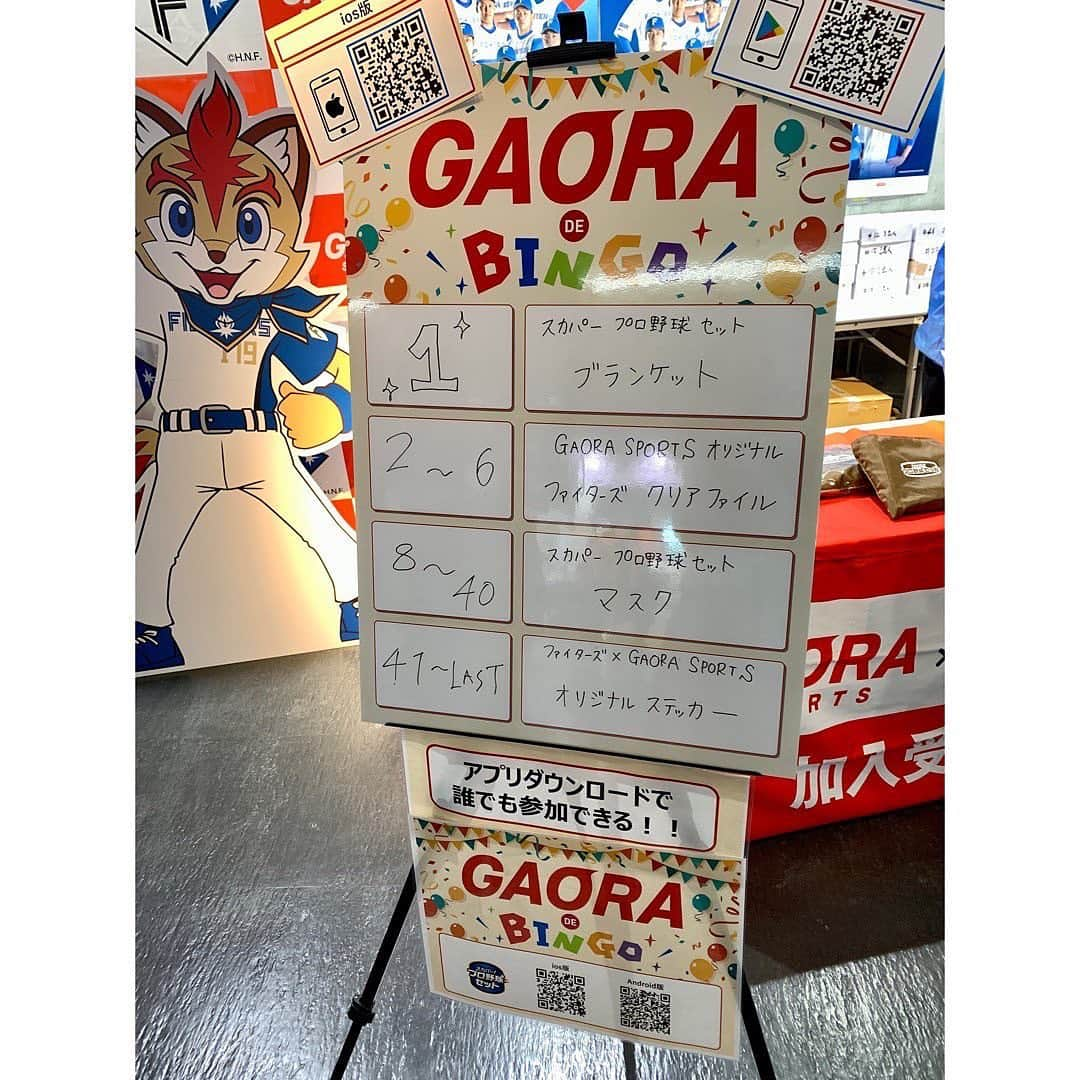 牧野真莉愛さんのインスタグラム写真 - (牧野真莉愛Instagram)「♡ ♡ ✨❤️ファイターズ観るならGAORA SPORTS❤️✨ GAORAブースへ行きました💕 抽選会で1等🐰まりあ 🎀 ⚾️2022パ・リーグ公式戦⚾️ 北海道日本ハムファイターズVS.埼玉西武ライオンズ 2022.3.29(火)🐻札幌ドーム 🐻🐻🐿🦊 うちの試合行きました💖応援❣️❣️❣️ LOVE❤️新庄   つづく ♡ ♡  #LOVE新庄 ❤️ #GAORA ⚾️ @gaora_sports  #lovefighters 🐻🐻🐿🦊 @fighters_official  #北海道日本ハムファイターズ 💖 @frep_the_fox  #モーニング娘22 #morningmusume22 #牧野真莉愛」3月31日 0時00分 - maria_makino.official