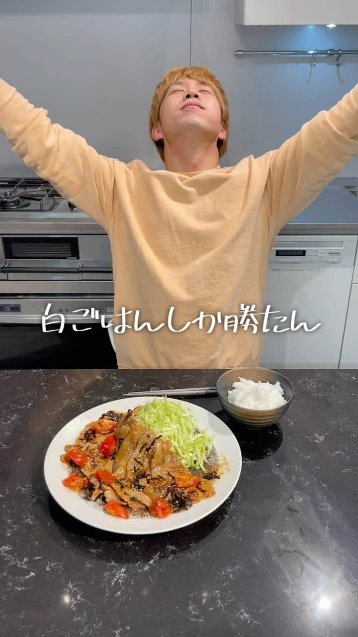 コージ・トクダのインスタグラム：「本日のコージメシは『しょうが焼き』です🥩🍖 ⁡ ポイントはトマト🍅と塩こんぶ🧂 これが本当に味に深みが出るからオススメです🙌 ⁡ しょうが焼きのタレには オイスターソースを入れるとコクが増すよ🦪 簡単だから是非やってみてくださいねー‼️ ⁡ にしても、 しょうが焼きとご飯の相性は抜群すぎるね😩 ⁡ #コージメシ #生姜焼き #しょうが焼き #トマト #塩こんぶ」