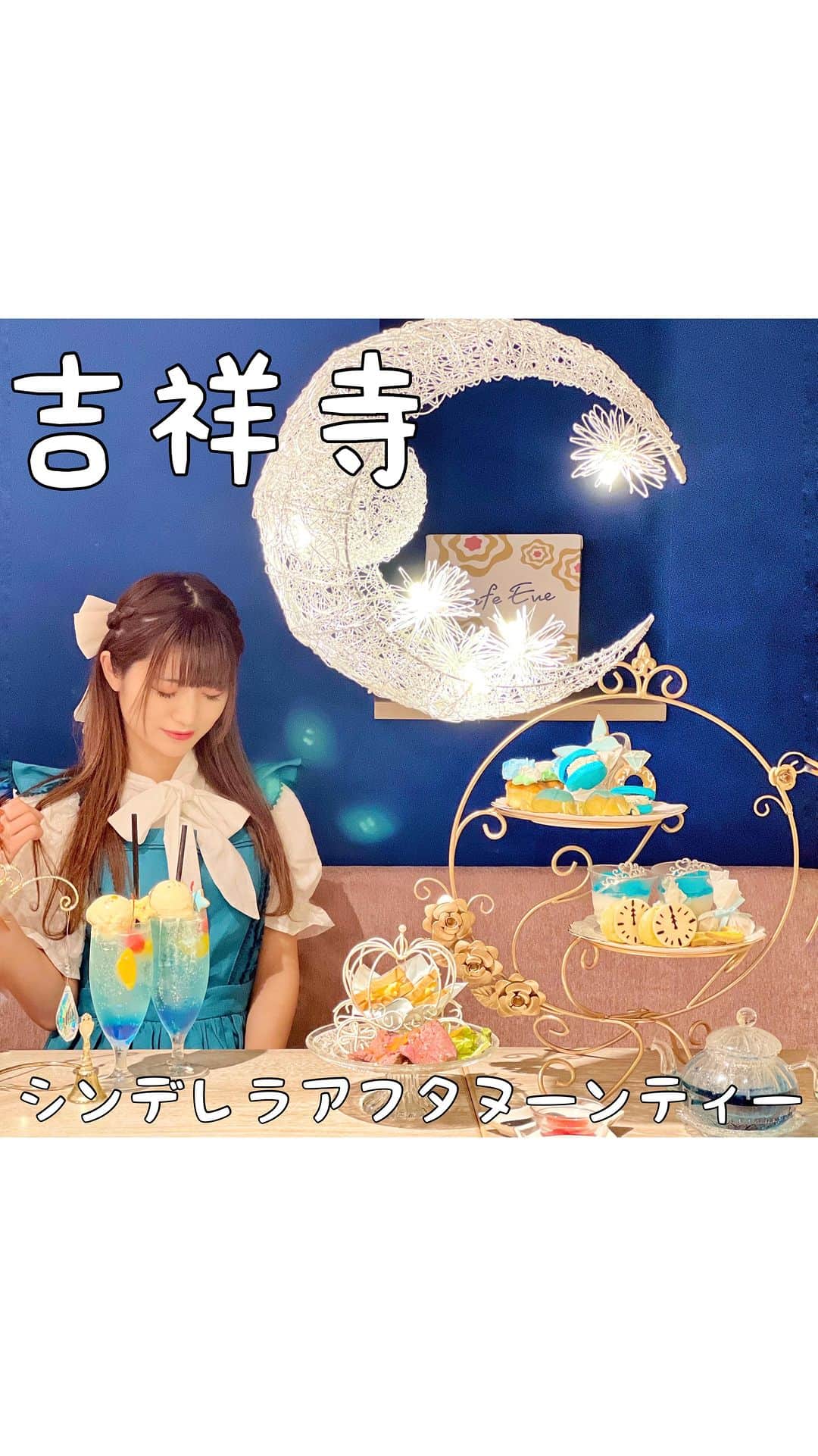 眞白ありすのグルメインスタ