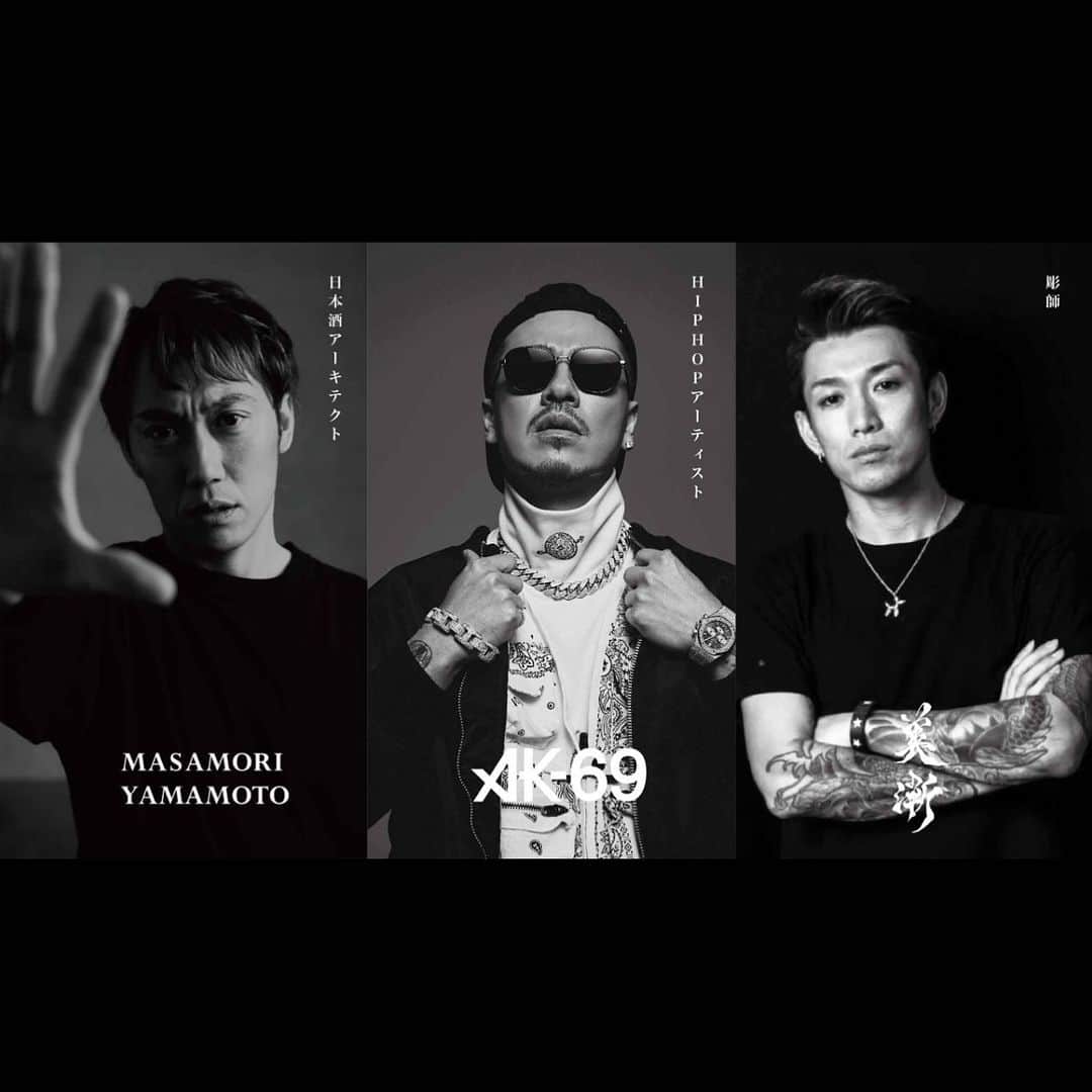 彫師美漸のインスタグラム：「@masamori.yamamoto @ak69_official @bizentattoo ・ #日本酒 #HIPHOP #彫師 ・ #ak69 #刺青 #美漸 #彫師美漸　#Bizenarttattoostudio #tokyo #tattoo #art #bizenart #bizen #문신　#Bizentattoo  #japanesetattoo」