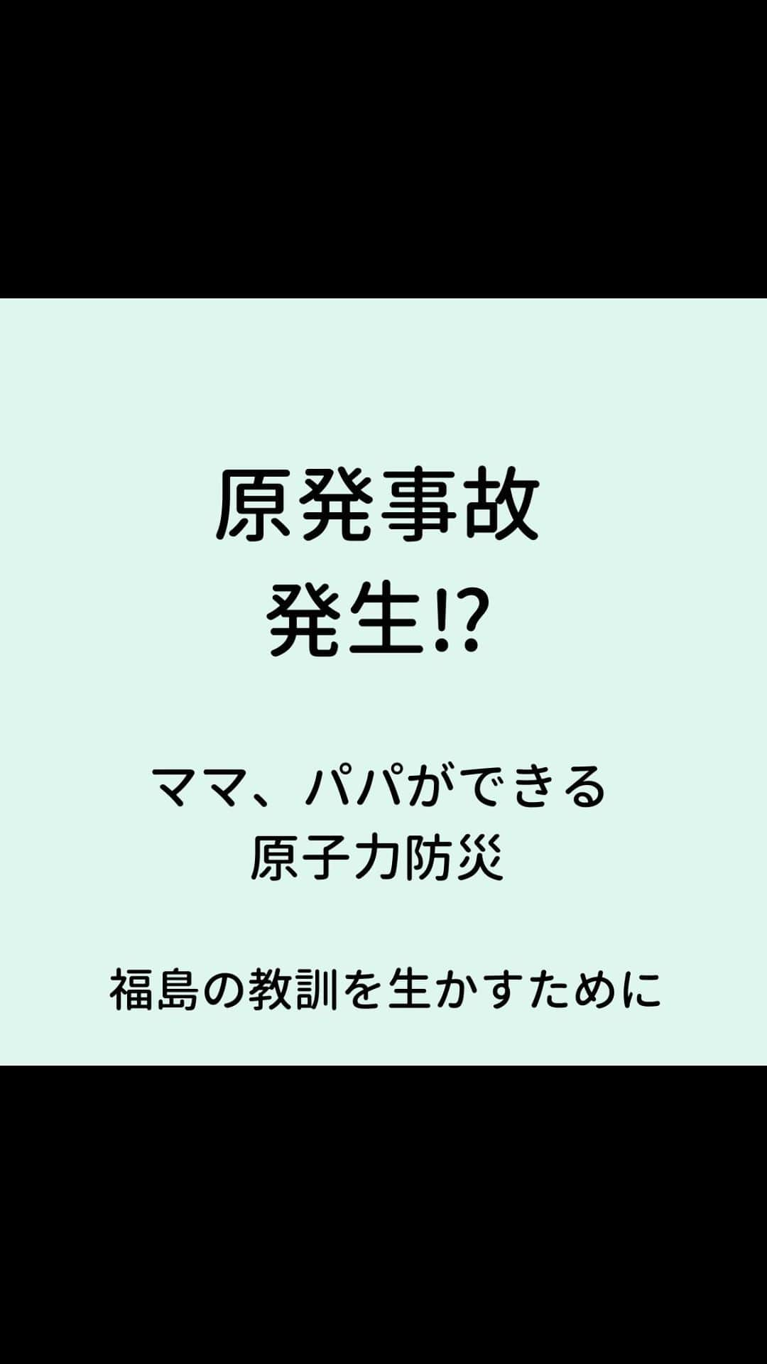 奥村奈津美のインスタグラム