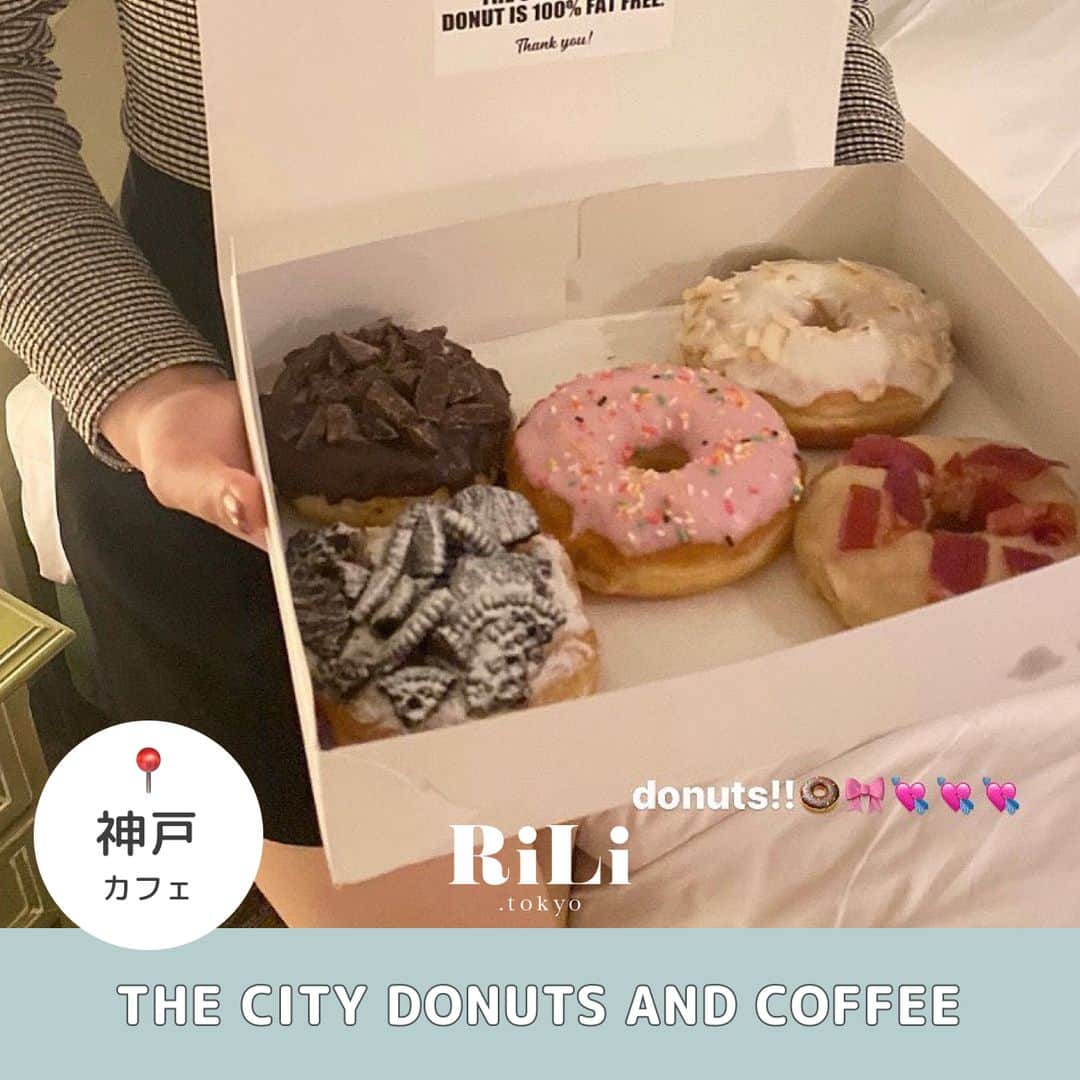 RiLiのインスタグラム：「今年はドーナツブーム？🫡⁣ 【The City Donuts & Coffee】🍩🇺🇸⁣ ⁣ .⁣ 神戸・三宮駅から徒歩9分の所にある⁣ まるで海外なドーナツ屋さん🍩🇺🇸⁣ 【The City Donuts & Coffee】🍒⁣ （ザ シティ ドーナツ アンド コーヒー）⁣ .⁣ カラフルでかわいい⁣ ドーナツがお店に⁣ 並んでいるよ🫢🫢⁣ .⁣ テイクアウトして⁣ ホテル女子会のお供にするのも⁣ もちろんオススメ〜⁣ .⁣ 今年はギルティでかわいい⁣ ドーナツ屋さんに注目🫣 🫣⁣ ❣️❣️❣️⁣⁣ RiLi.tokyoはみんなの⁣⁣ 「なりたい」「やりたい」を応援💡⁣⁣ .⁣⁣ かわいいコーデやアイテム⁣⁣ 注目スポットなどが撮れたら⁣⁣ ハッシュタグ→#rili_tokyo を付けて投稿してね❗⁣⁣⁣ RiLiで紹介しちゃうかも🤭⁣⁣ ．⁣⁣⁣ Special Thanks💋 Photo by⁣⁣⁣ @onmine_c⁣ @higaemon⁣ @__.06l2⁣ @_._.tsyo⁣ @belley2001⁣ @i_am_nanaco75⁣ @eri_na1126⁣ @__mc.165ing⁣ @m__udayo⁣ .⁣⁣⁣ #thecitydonutsandcoffee #神戸カフェ#三宮カフェ#고베카페#rili_tokyo #海外風カフェ #関西カフェ #ドーナツ屋さん #ドーナツ #ザシティドーナツアンドコーヒー #ドーナツカフェ #韓国風カフェ」