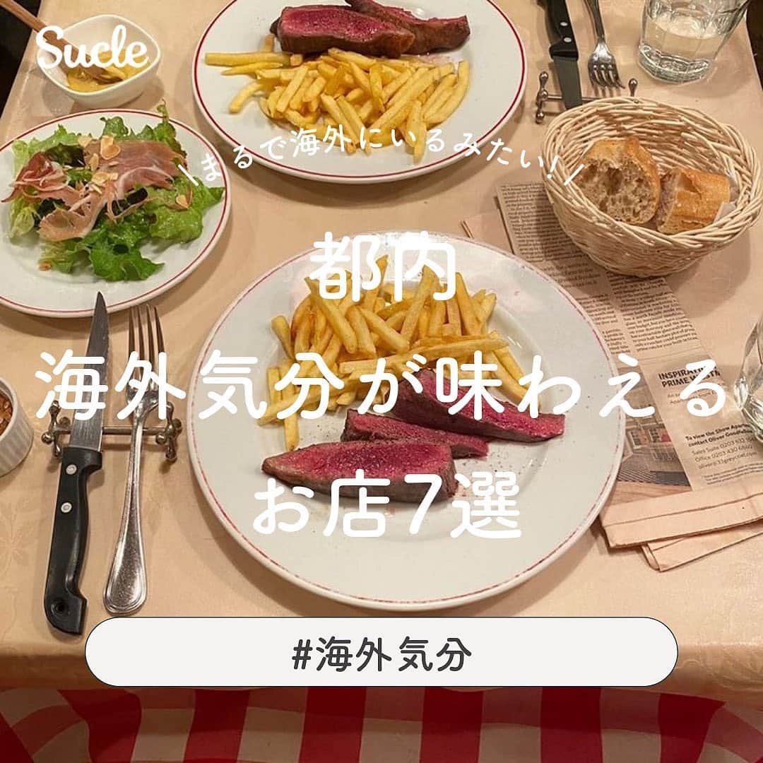 SUCLEのインスタグラム