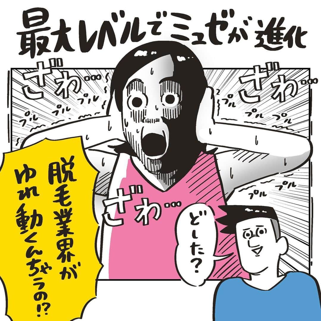 たくまるのインスタグラム：「さあ！脱毛の季節がやって参りました！いつものことですが、最後までお付き合いください！ #ミュゼ  が大幅進化しましたよ！詳細は漫画やハイライトのリンクからご覧ください！  脱毛サロン気になってる方はこの機会に是非！そして期限も短いので予約だけでもしておいても悪くないと思います！  では！！  #漫画 #マンガ #まんが #イラスト #日常漫画 #イラストエッセイ #一コマ漫画 #コミックエッセイ #仕事 #家事 #育児 #家族 #絵日記 #爆笑 #おもしろ #あるある #ネタ#妊娠 #幼稚園 #妊婦」