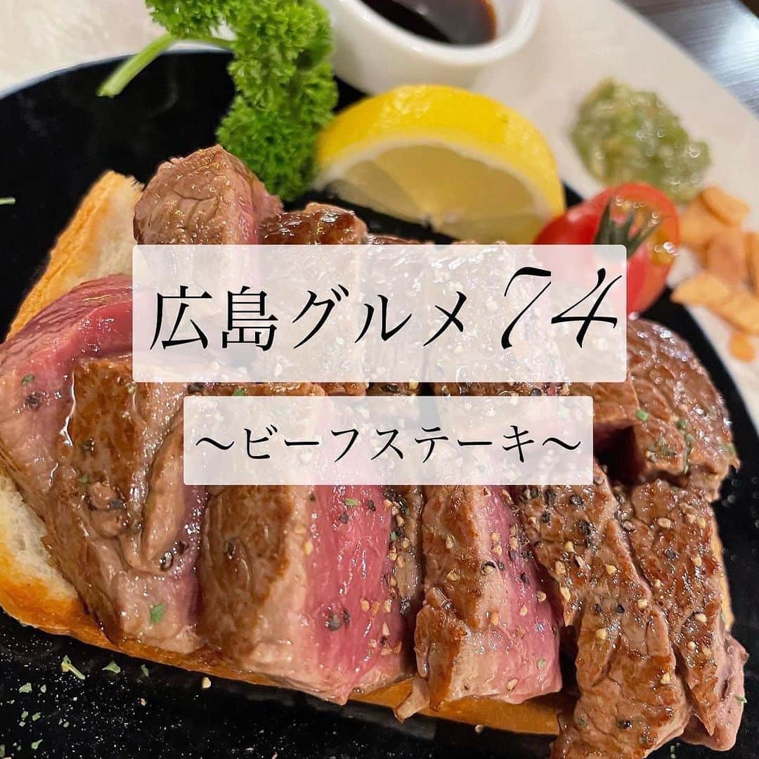 おぎたともこのインスタグラム：「お肉食べた٩꒰ ˘ ³˘꒱۶~  お肉このみーーー わさびとか、しょうゆとか塩とか楽しめる♪  全部おいしい 野菜もおいしくて、付け合わせのミニトマトも違うーー  《インカのめざめ》っていうじゃがいものじゃがバターはじゃがいもの味が濃くて甘くて友達の激推し✨  3回行ったけど毎回おいしい♡ いまだに、ステーキの下の食パンを食べるのか迷って小声でミーティングする  #このみ #おぎたともこ #広島グルメ #広島ステーキ #ステーキ #ビーフステーキ #ビーフステーキニューカルネ #流川」