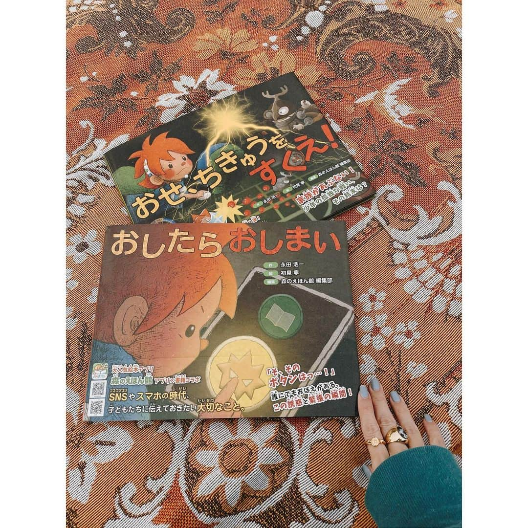 紗栄子さんのインスタグラム写真 - (紗栄子Instagram)「コロナが始まったばかりの頃、 @savethechildren の取り組みで、#savewithstories というキャンペーンが行われました。  このキャンペーンは、著名人による絵本の読み聞かせ動画をオンラインで上で配信し、外出を制限されている子どもたちに、教育的で楽しいコンテンツを提供すること、そして新型コロナウイルスの影響を受けた子どもやその家族に対する緊急支援のための募金・寄付を呼びかけることを目的とした企画でした。  当初、日本国内では行う予定がなかったとのことで、国内の @savethechildren_japan に発案させていただき、国内でも沢山の著名人のかたにご協力をいただきこのキャンペーンを行うことができました😌🤲🏻📖🌿  「絵本を読んで配信する」ということは、もちろん著作権者の許諾なしに利用することはできないので、たくさんの方に協力いただくということはそれだけたくさんの作品の著作権利者とコンタクトを取らなければならないということでもあります。 そして、海外の翻訳作品ついては権利者への確認手続がより困難になります。  その時にその大変な作業を一手に引き受けてくださり、絵本の提供をしてくださったのが @morinoehonkan.jp さんでした📖💖 今でも心から感謝しております😌🤲🏻  昨日私が紹介した「おしたらおしまい」は、ITリテラシー教育の初めの一歩に相応しい作品とお伝えしましたが、#森のえほん館 では #savewithstories の時に私が読ませていただいた「ブレーメンの音楽隊」などの有名作品なども多数取り扱っておりますので、絵本を読まれるお子様がいらっしゃる方は是非アプリをダウンロードして読み聞かせのお供にしてくださいね🥰📖🌿  @morinoehonkan.jp」3月31日 10時00分 - saekoofficial