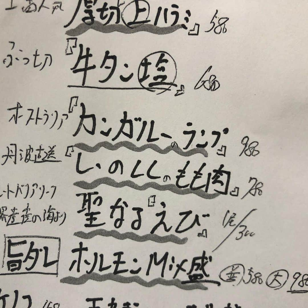 岡倫之さんのインスタグラム写真 - (岡倫之Instagram)「#帝国放送局による王宮生活ラジオ でも紹介した、余の下僕がやってる「肉まる」を支配した。  #店貸切　#10万円　#プロレスラー　#夢のある仕事 #有名人が来る店　#店内サインだらけ　#名物店長　#プロレス好き　#プロレス好きと繋がりたい  #肉まる　#珍味　#ジビエ　#ジビエ好き　#猪肉　#カンガルー肉  #埼玉県朝霞市　#朝霞駅　#駅前酒場　　　@asaka2929」3月31日 18時55分 - great_o_khan