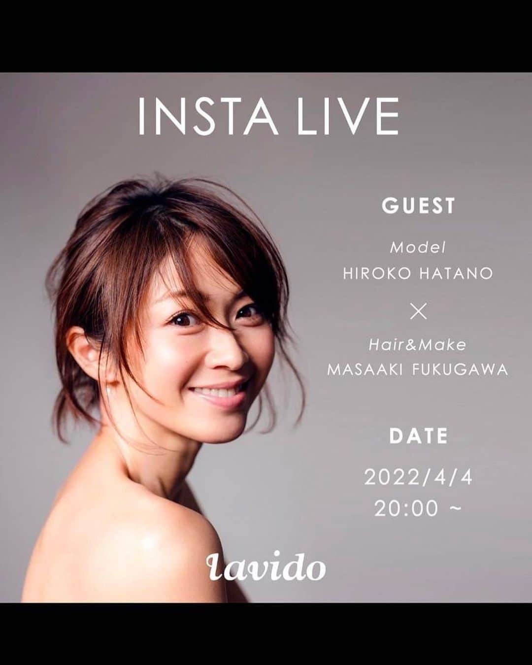 畑野ひろ子のインスタグラム：「インスタライブの告知です。 いつもお世話になってるヘアメイクの　@masaakifukugawa と、 @lavido.jp の商品についてお話しさせて頂きます😊 お時間ある方、是非遊びに来てください。」