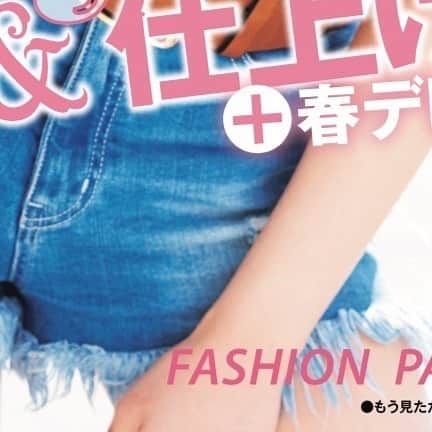 egg公式のインスタグラム