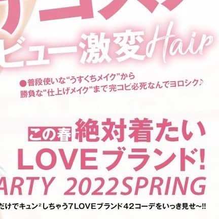egg公式のインスタグラム