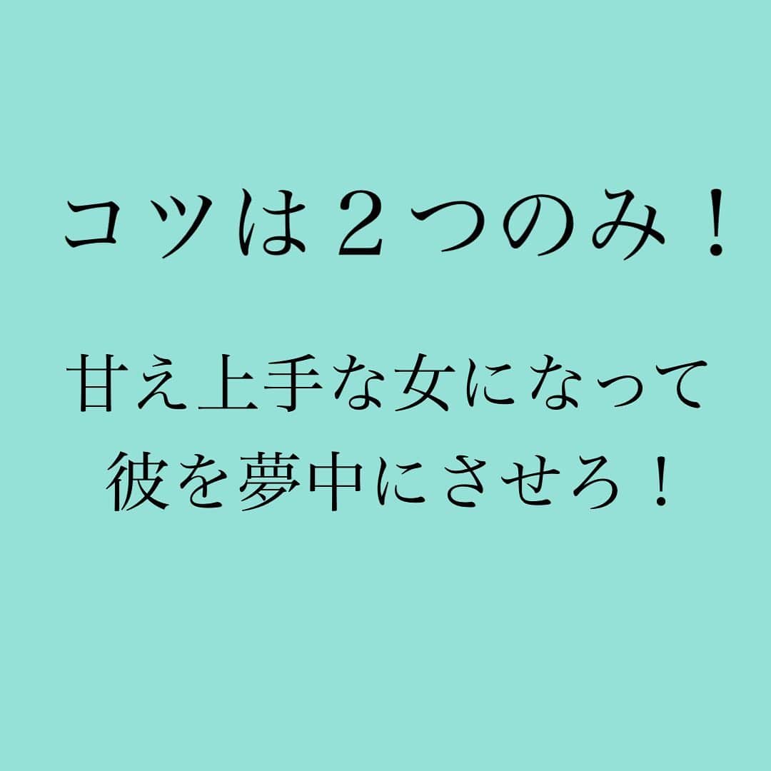 神崎メリのインスタグラム：「👇 甘え下手な貴女へ😵‍💫 ⁡ 彼からこんなことを 言われたことありませんか❓ ⁡ 「もっと甘えていいんだよ？」 ⁡ 「メリ子はひとりでも 生きていけそうだねw」 ⁡ 「別に悪い子じゃないよ！ 俺はあの子の相談聞いてるだけ！」 ⁡ 👆ひぃ〜🥶 甘え上手の女が 彼氏にベタベタしてるやつー😡 ⁡ ⁡ 甘え下手😵‍💫😵‍💫😵‍💫 年を重ねるほど ⁡ 過去の恋愛の ニガイ経験が邪魔をして ⁡ 「彼に素直に甘えられない🥲」 ⁡ 「てか、甘えるってなんや？🤣」 ⁡ こんなジレンマを 抱えている貴女へ🙌 ⁡ 「ヨシオくぅ〜ん🥺💓いいこして💓」 ⁡ ってゴロゴロにゃんにゃん することだけが 甘えるじゃないよ✋ ⁡ ⁡ 甘え下手でも にゃんにゃんキャラでもない 貴女が取り入れやすい ⁡ ❤️甘え上手をコラムに書いたよ❤️ ⁡ ⁡ charmmyさんのコラムへは 神崎メリのブログか ストーリーから飛んでね🕊 ⁡ ⁡ ⁡ #神崎メリ　#メス力　#めすりょく #恋愛　#恋愛コラム #恋愛漫画　#婚活　#婚活女子 #マッチングアプリ　#アラフォー #アラサー　#彼氏　#カップル #夫婦　#夫婦円満　#婚約 #婚約指輪　#記念日」