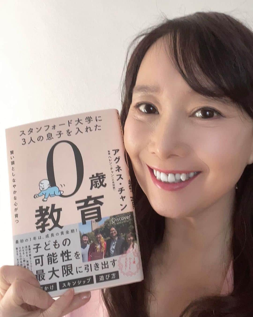 アグネス・チャンのインスタグラム：「Aera Babyのインタビューが今日発売です。https://twitter.com/aeranetjp/status/1509385974971002884?s=21&t=q5L15ujr5I0WdIp1KQY8Ag 是非読んでみてください。「0歳教育」についてのインタビューでした。」