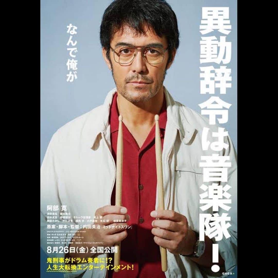 Nao Takahashi SHIMA Harajukuのインスタグラム：「映画「異動辞令は音楽隊！」 西田優吾役で出演致します。  8月26日全国公開 お楽しみに  #異動辞令は音楽隊 #内田英治 #高橋侃」