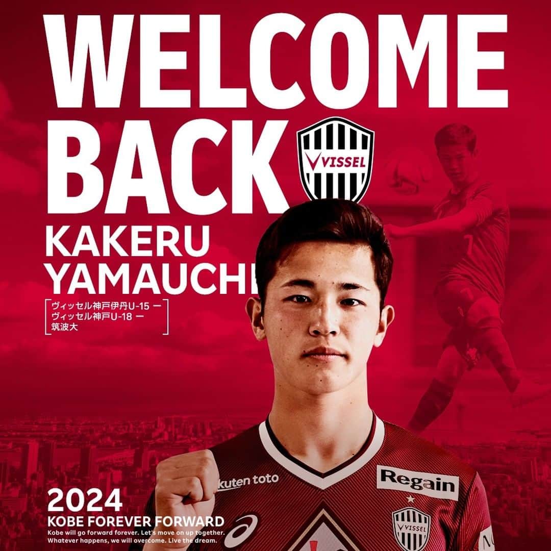 ヴィッセル神戸さんのインスタグラム写真 ヴィッセル神戸instagram 加入内定 22年jfa Jリーグ特別指定選手承認のお知らせ 24シーズンの新戦力として 筑波大学よりmf山内翔選手の加入が内定しました 山内選手コメント このたび 24年シーズンより