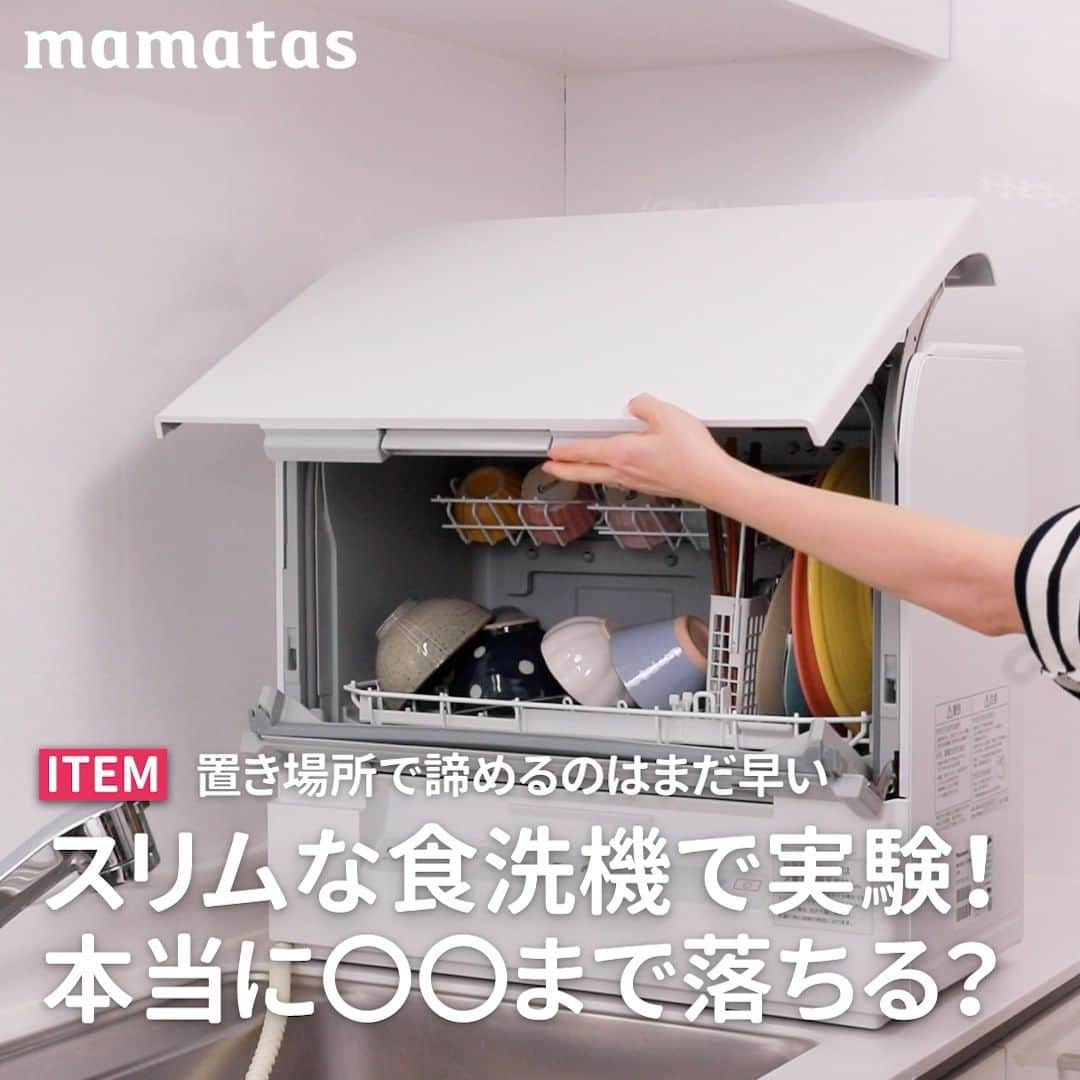 mama＋（ママタス）のインスタグラム