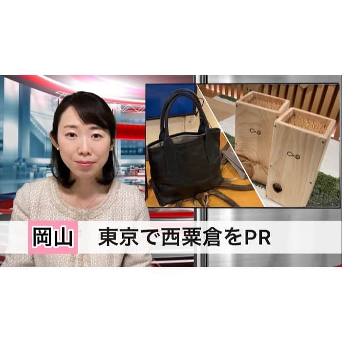 女子アナ47のインスタグラム：「岡山県出身の服部由佳です。 今年始まった「47pick up NEWS」。 アナウンサーがゆかりのある地域の話題をお伝えしています。  今回私は、東京で開催されている岡山県西粟倉村（にしあわくらそん）のイベントを取材しました。 放送局時代を思い出しながら、久しぶりに撮影と編集もしました。 YouTubeの女子アナ47チャンネルをぜひご覧下さい！  #岡山 #西粟倉村 #移住 #起業 #ふるさと納税 #ニュース #動画 #動画撮影#撮影 #編集 #YouTube #アナウンサー #フリーアナウンサー #キャスター #地方創生 #女子アナ47」